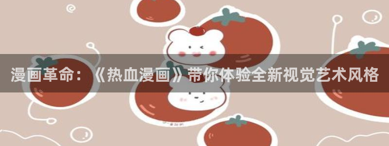 漫漫漫画最新入口