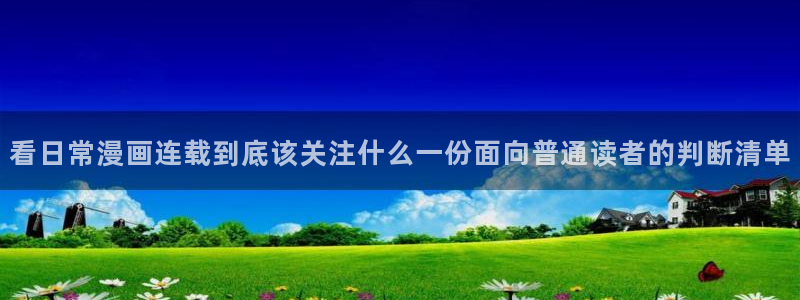 漫画屋奇幻漫画
