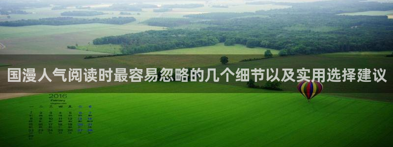 漫漫漫画热门排行