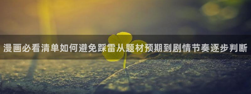 漫漫漫画穿越漫画