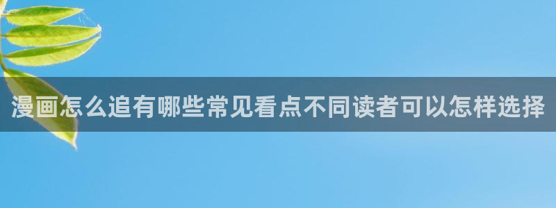 新新漫画在线阅读