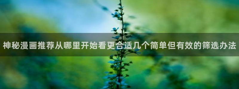 漫画屋漫画阅读网站