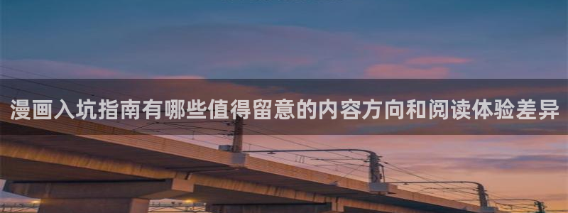 漫画屋最新网址