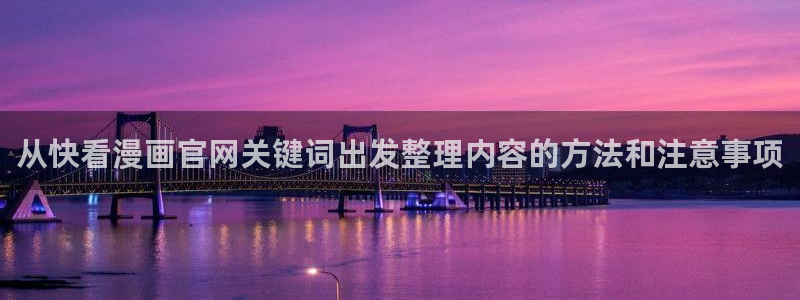 漫漫漫画免费观看