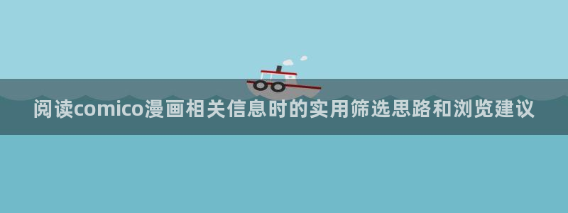 新新漫画漫画阅读网站
