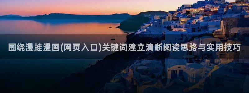 漫漫漫画漫画在线阅读